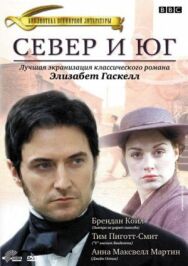 Постер к Север и Юг смотреть онлайн на HD Rezka