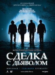 Постер к Сделка с дьяволом смотреть онлайн на HD Rezka