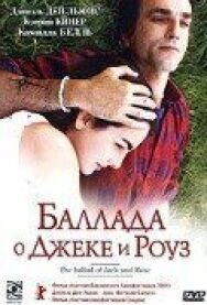Постер к Баллада о Джеке и Роуз смотреть онлайн на HD Rezka