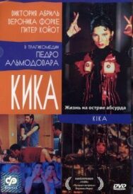 Постер к Кика смотреть онлайн на HD Rezka