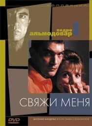 Постер к Свяжи меня смотреть онлайн на HD Rezka