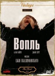 Постер к Вопль смотреть онлайн на HD Rezka