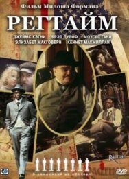 Постер к Регтайм смотреть онлайн на HD Rezka
