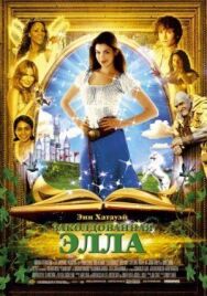 Постер к Заколдованная Элла смотреть онлайн на HD Rezka