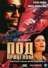 Постер к Под прицелом смотреть онлайн на HD Rezka