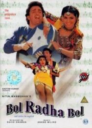 Постер к Пой, Радха, пой смотреть онлайн на HD Rezka