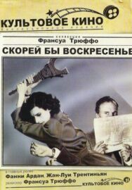 Постер к Скорей бы воскресенье смотреть онлайн на HD Rezka
