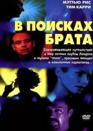 Постер к В поисках брата смотреть онлайн на HD Rezka