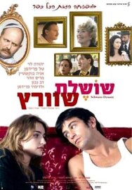 Постер к Династия Шварц смотреть онлайн на HD Rezka