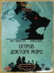 Постер к Остров доктора Моро смотреть онлайн на HD Rezka