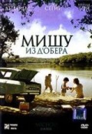 Постер к Мишу из Д’Обера смотреть онлайн на HD Rezka
