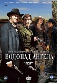Постер к Водопад Ангела смотреть онлайн на HD Rezka