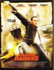 Постер к Охотники за сокровищами смотреть онлайн на HD Rezka