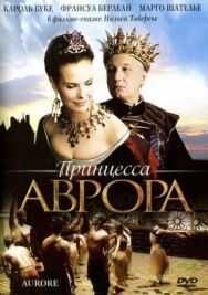 Постер к Принцесса Аврора смотреть онлайн на HD Rezka