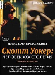 Постер к Скотт Уокер: Человек ХХХ столетия смотреть онлайн на HD Rezka