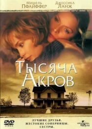 Постер к Невысказанные истории смотреть онлайн на HD Rezka