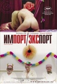 Постер к Импорт-экспорт смотреть онлайн на HD Rezka