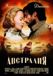 Постер к Австралия смотреть онлайн на HD Rezka
