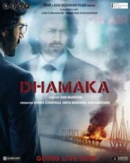 Постер к Взрывной эфир смотреть онлайн на HD Rezka