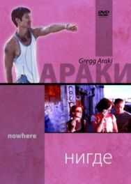 Постер к Нигде смотреть онлайн на HD Rezka
