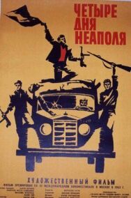 Постер к Четыре дня Неаполя смотреть онлайн на HD Rezka