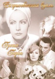 Постер к Разрисованная вуаль смотреть онлайн на HD Rezka