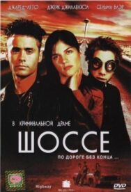 Постер к Шоссе смотреть онлайн на HD Rezka