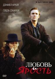 Постер к Любовь и ярость смотреть онлайн на HD Rezka