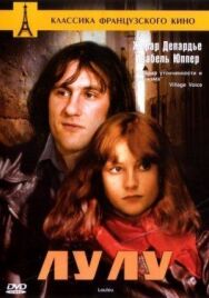 Постер к Лулу смотреть онлайн на HD Rezka