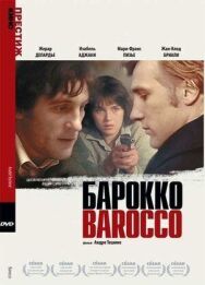 Постер к Барокко смотреть онлайн на HD Rezka