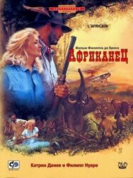 Постер к Африканец смотреть онлайн на HD Rezka