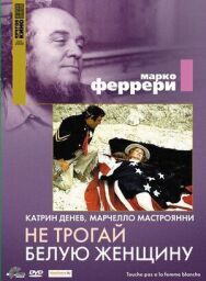 Постер к Не трогай белую женщину смотреть онлайн на HD Rezka