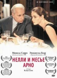 Постер к Нелли и месье Арно смотреть онлайн на HD Rezka