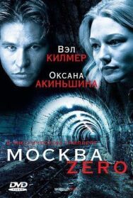 Постер к Москва Zero смотреть онлайн на HD Rezka