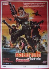 Постер к Последний американский солдат смотреть онлайн на HD Rezka