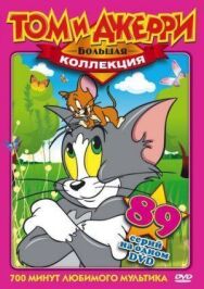 Постер к За что наказали кота смотреть онлайн на HD Rezka