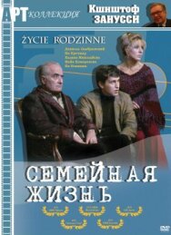 Постер к Семейная жизнь смотреть онлайн на HD Rezka