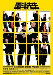 Постер к Побег из Гонконга смотреть онлайн на HD Rezka