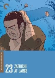 Постер к Затоичи на свободе смотреть онлайн на HD Rezka
