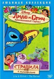 Постер к Лило и Стич смотреть онлайн на HD Rezka