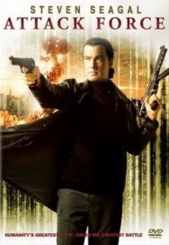 Постер к Ударная группа смотреть онлайн на HD Rezka