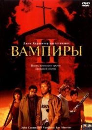 Постер к Вампиры 2: День мертвых смотреть онлайн на HD Rezka
