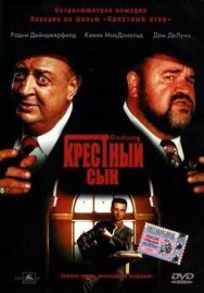 Постер к Крестный сын смотреть онлайн на HD Rezka