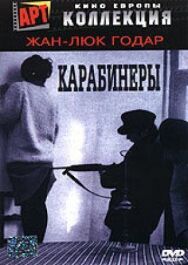 Постер к Карабинеры смотреть онлайн на HD Rezka