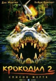 Постер к Крокодил 2: Список жертв смотреть онлайн на HD Rezka