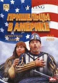 Постер к Пришельцы в Америке смотреть онлайн на HD Rezka