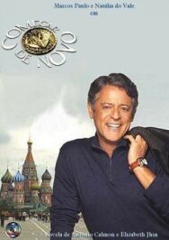 Постер к Талисман смотреть онлайн на HD Rezka