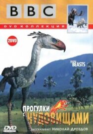 Постер к BBC: Прогулки с чудовищами смотреть онлайн на HD Rezka