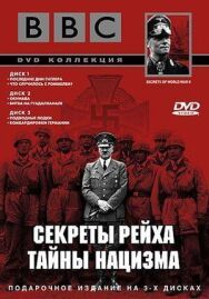 Постер к BBC: Секреты Рейха. Тайны нацизма смотреть онлайн на HD Rezka