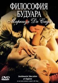 Постер к Философия будуара маркиза Де Сада смотреть онлайн на HD Rezka